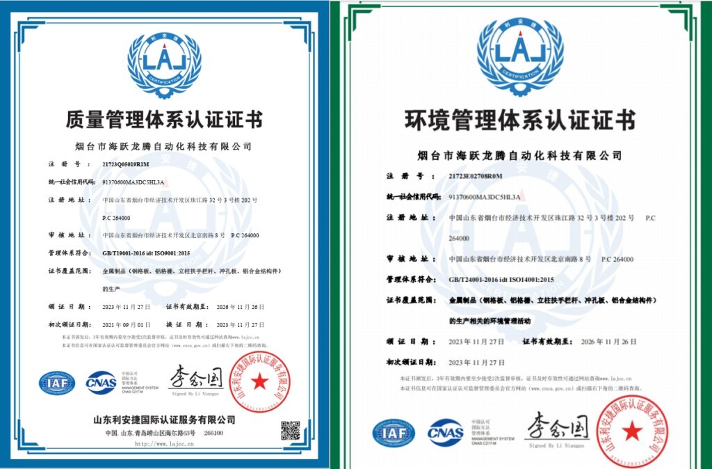 Certificates of HY Industries